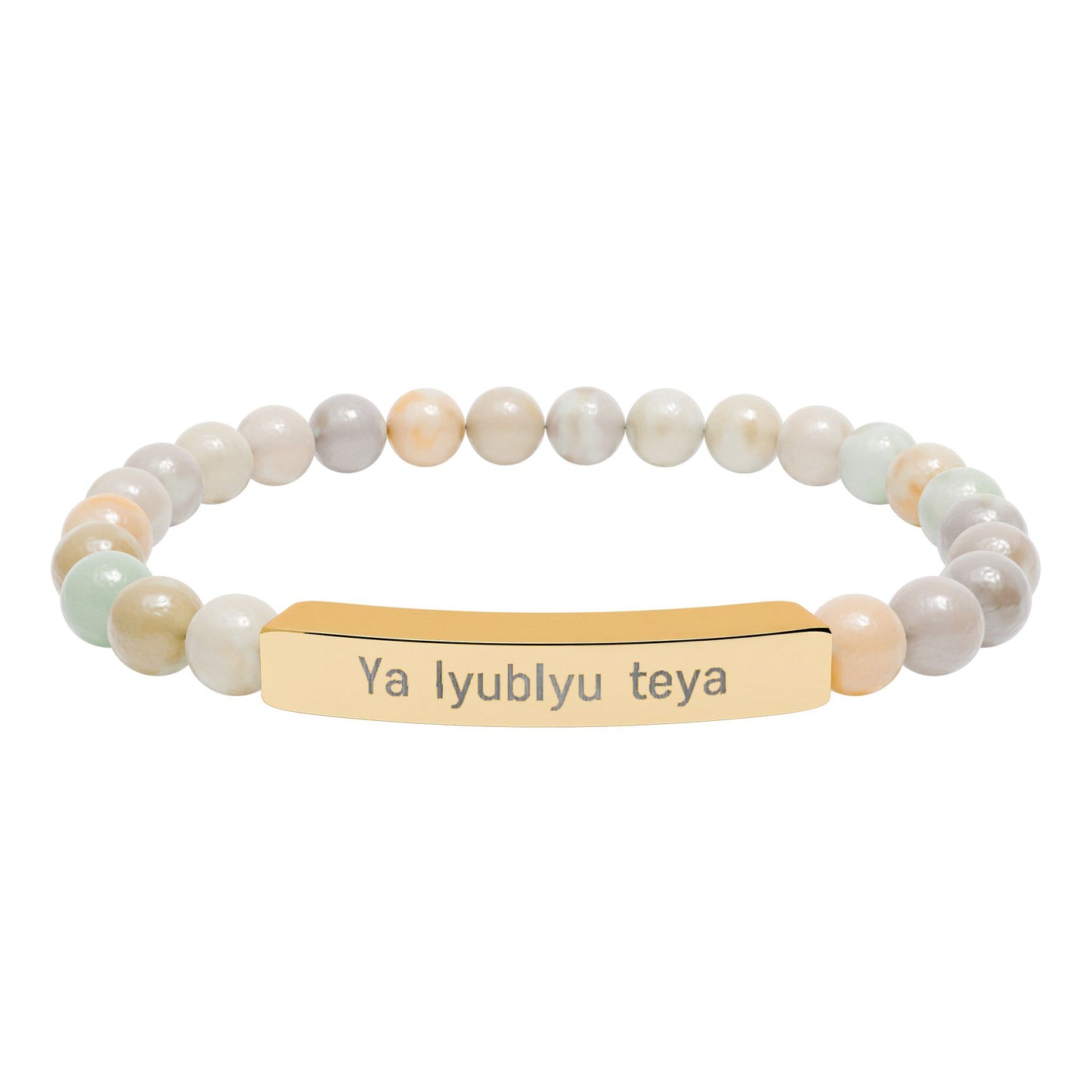 Natural Stone Bar Bracelet — "Ya lyubly teya"   I love you in Russian