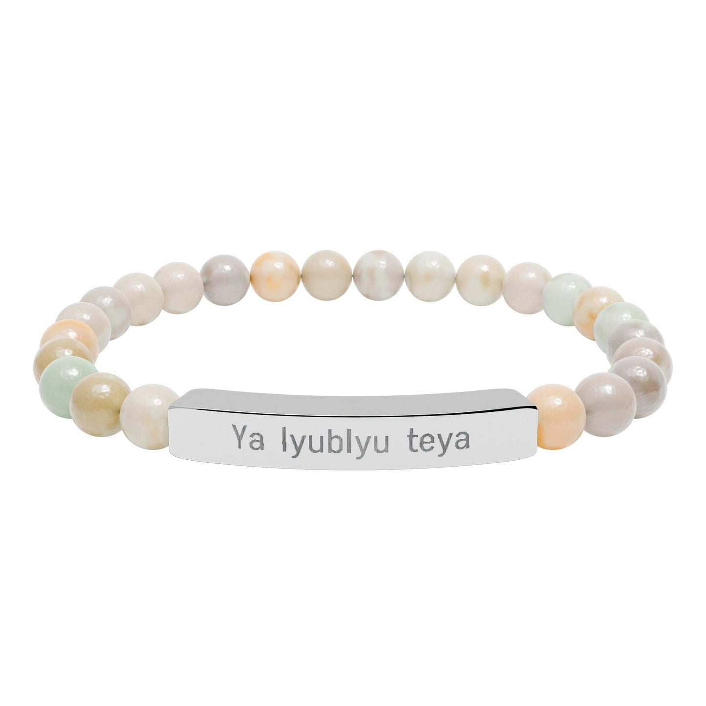 Natural Stone Bar Bracelet — "Ya lyubly teya"   I love you in Russian