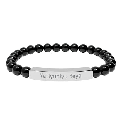 Natural Stone Bar Bracelet — "Ya lyubly teya"   I love you in Russian