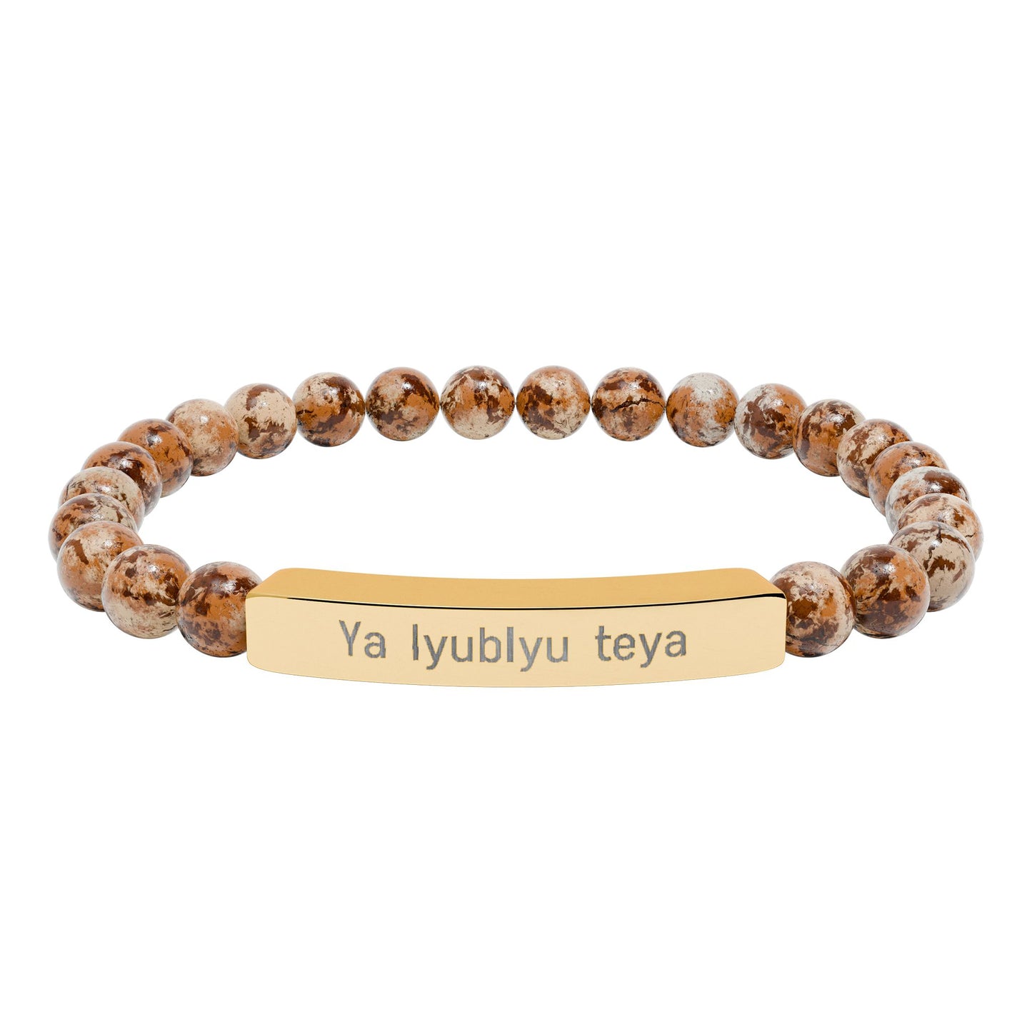 Natural Stone Bar Bracelet — "Ya lyubly teya"   I love you in Russian